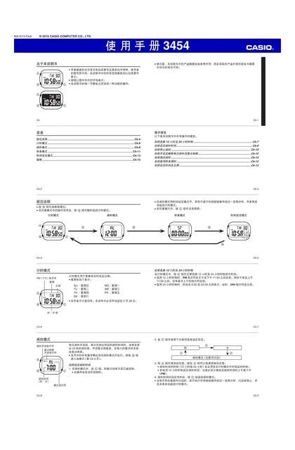 casio 卡西欧 W-217H